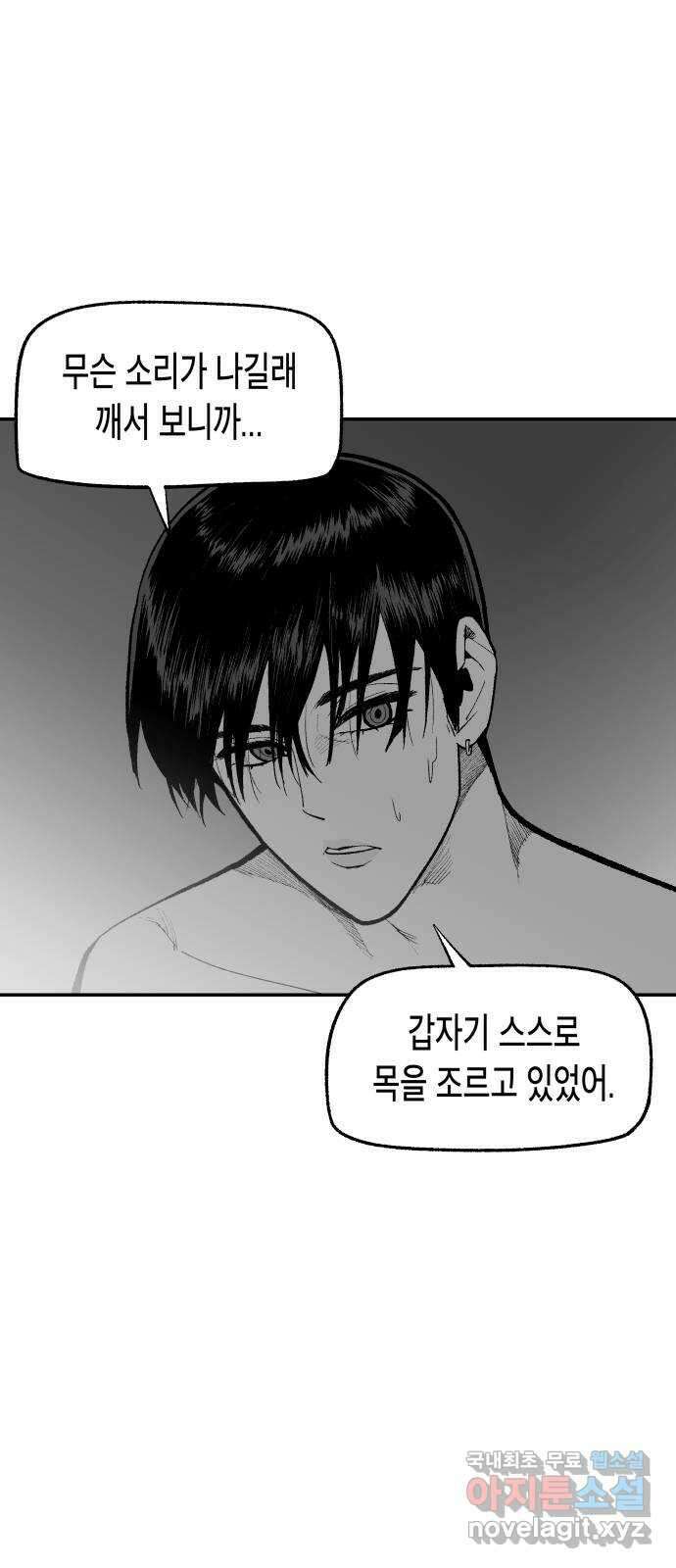 콜미로맨틱 13화 12