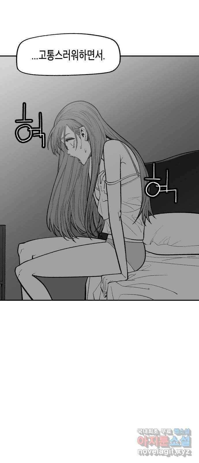 콜미로맨틱 13화 13