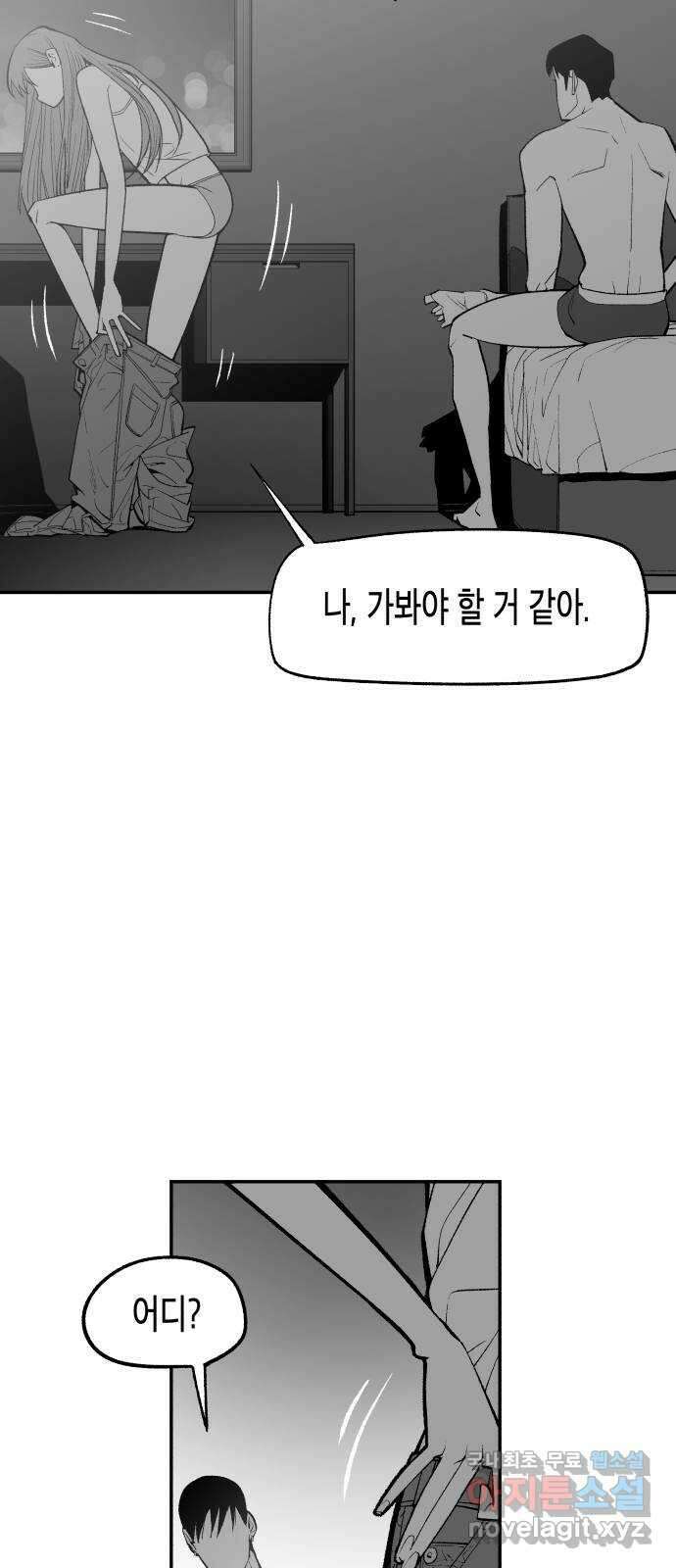 콜미로맨틱 13화 17
