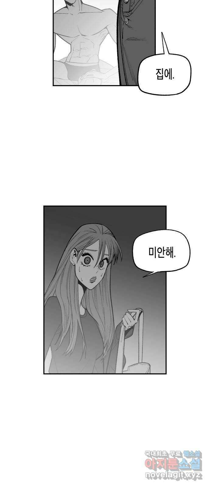 콜미로맨틱 13화 18