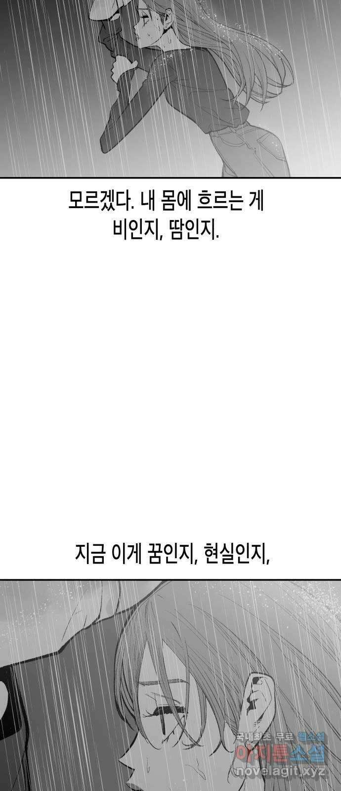콜미로맨틱 13화 23