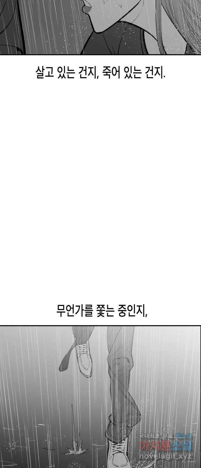 콜미로맨틱 13화 24