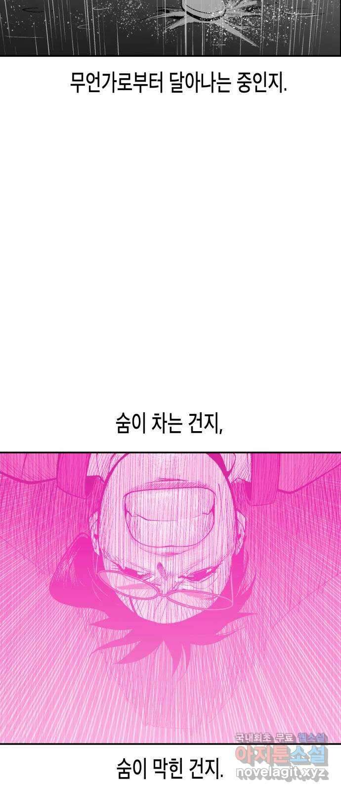 콜미로맨틱 13화 25