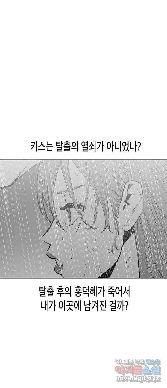 콜미로맨틱 13화 26