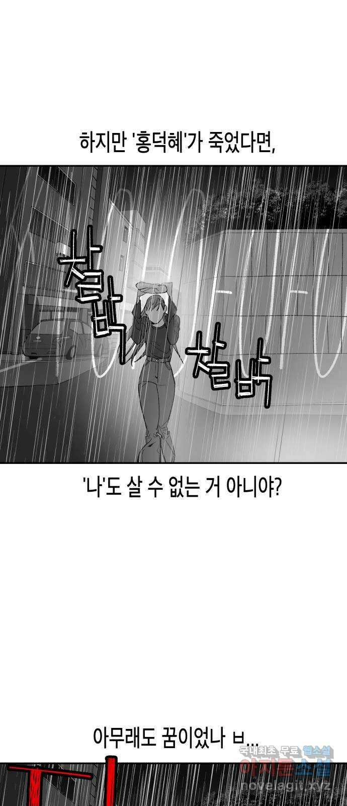 콜미로맨틱 13화 27