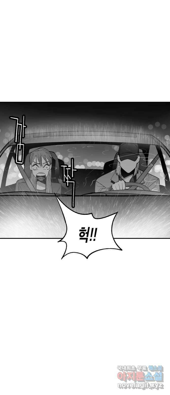콜미로맨틱 13화 32