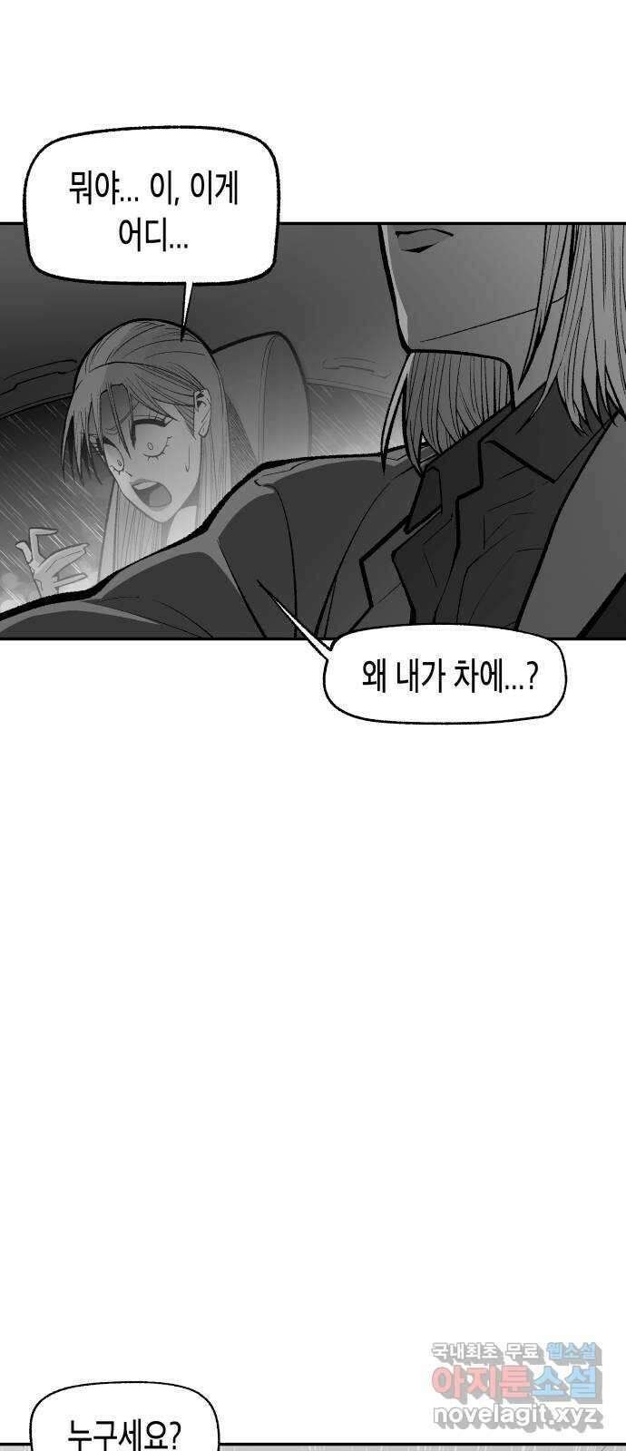 콜미로맨틱 13화 33