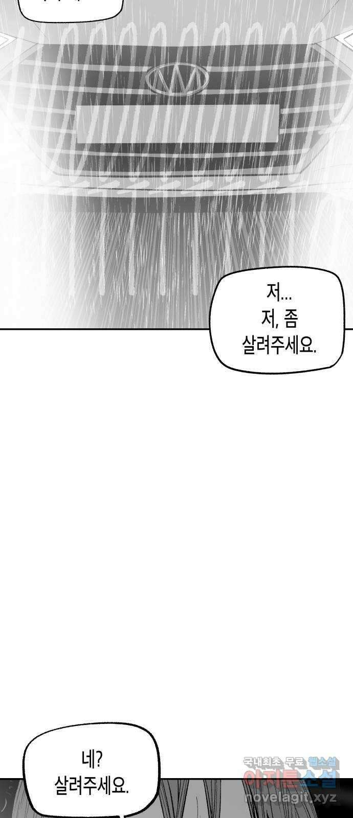 콜미로맨틱 13화 34