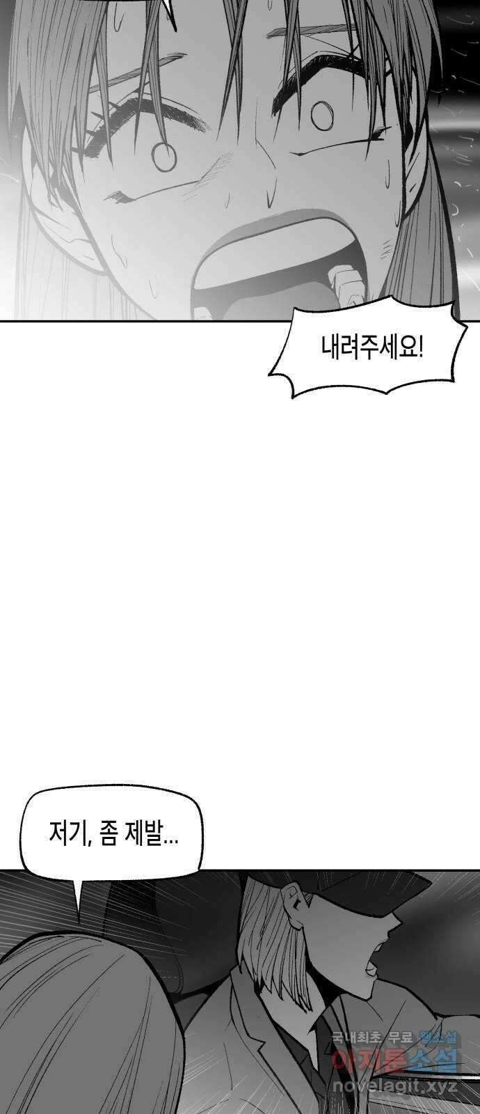 콜미로맨틱 13화 35