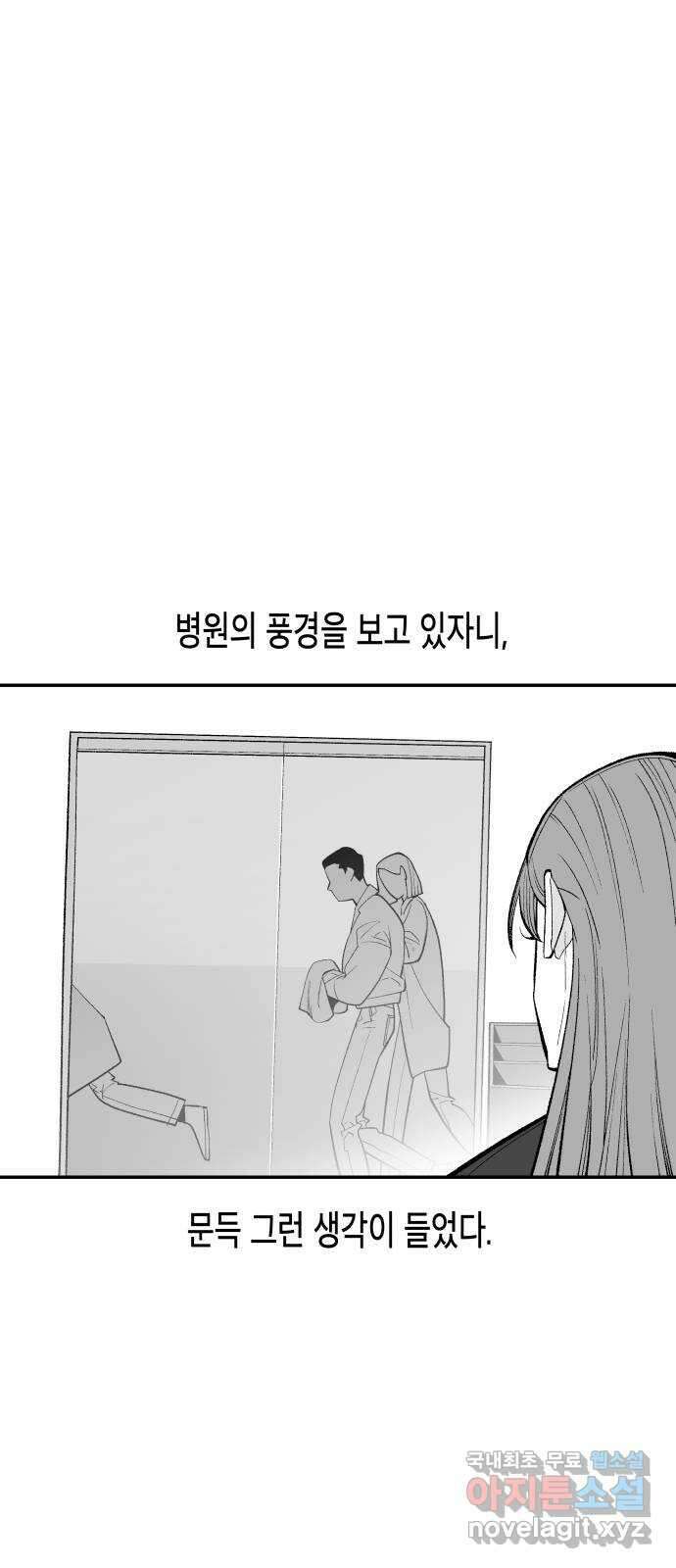 콜미로맨틱 13화 44