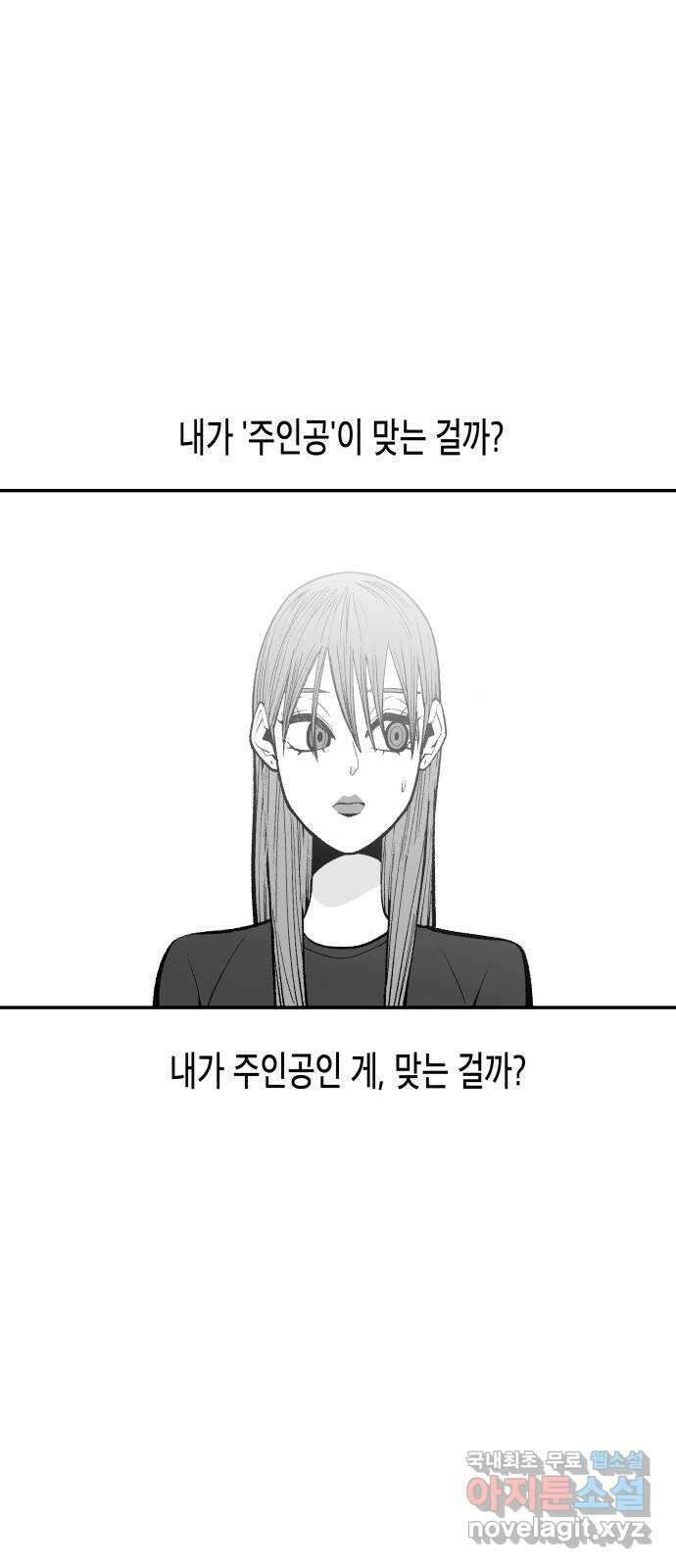 콜미로맨틱 13화 45