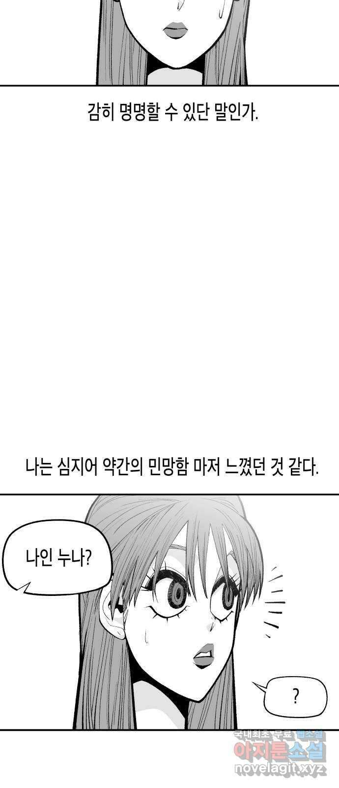 콜미로맨틱 13화 49
