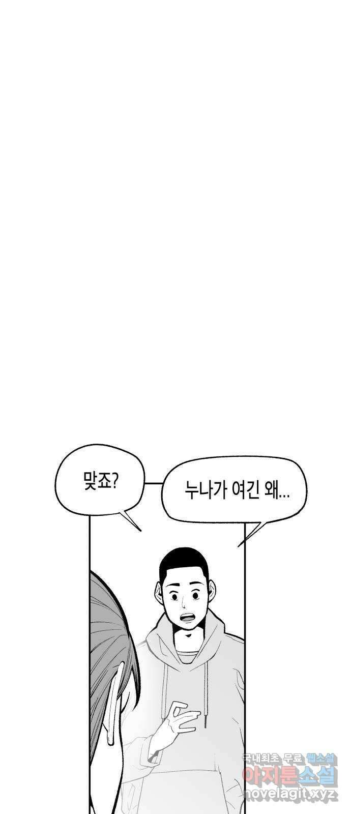 콜미로맨틱 13화 50