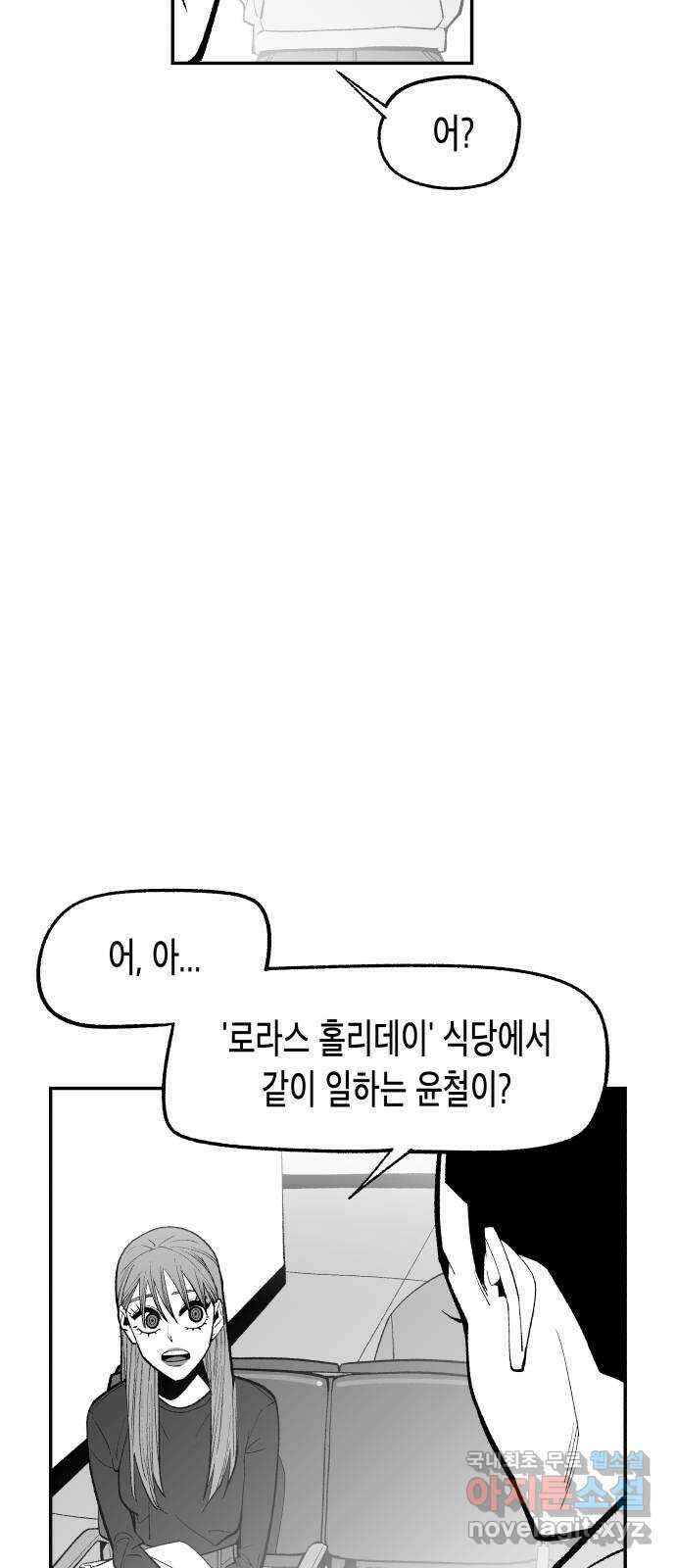 콜미로맨틱 13화 51
