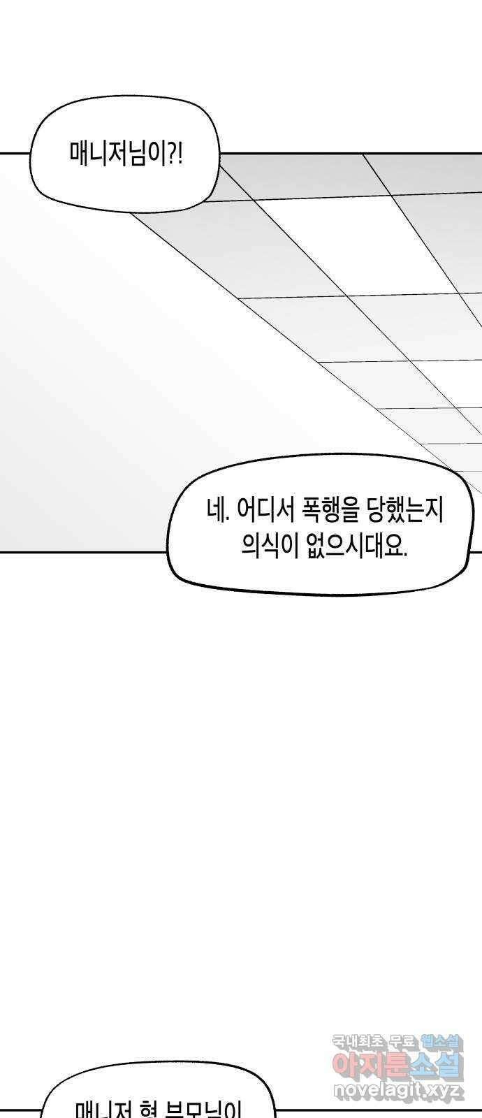 콜미로맨틱 13화 53