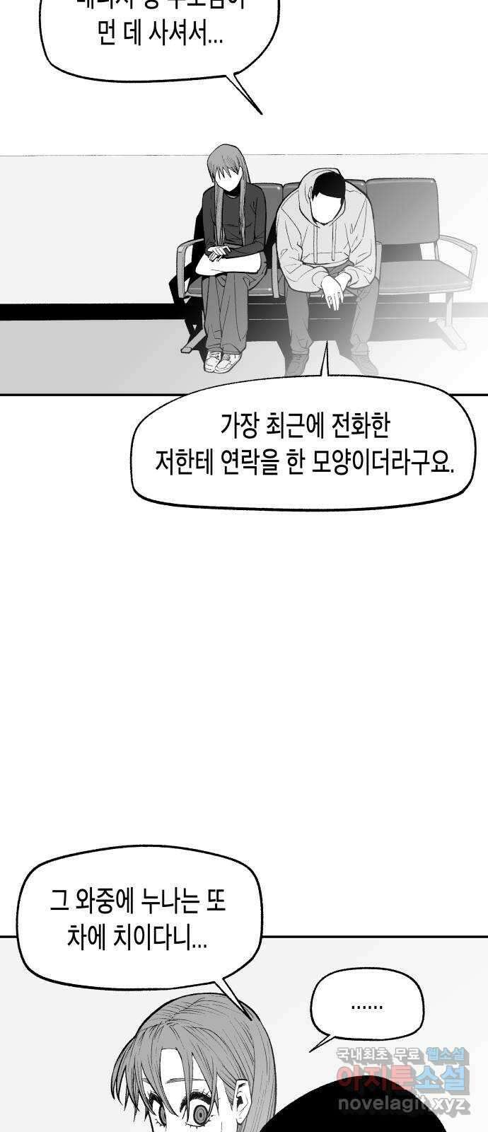 콜미로맨틱 13화 54