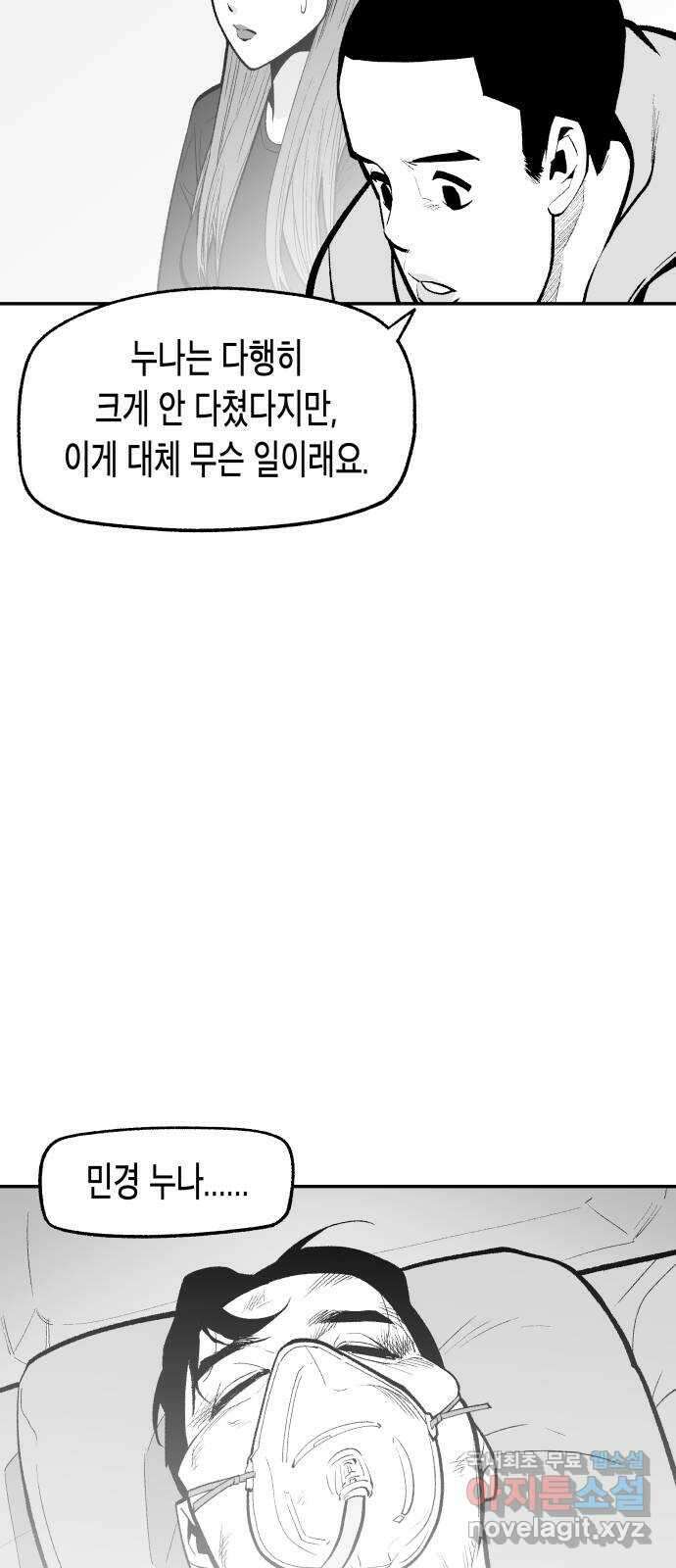 콜미로맨틱 13화 55