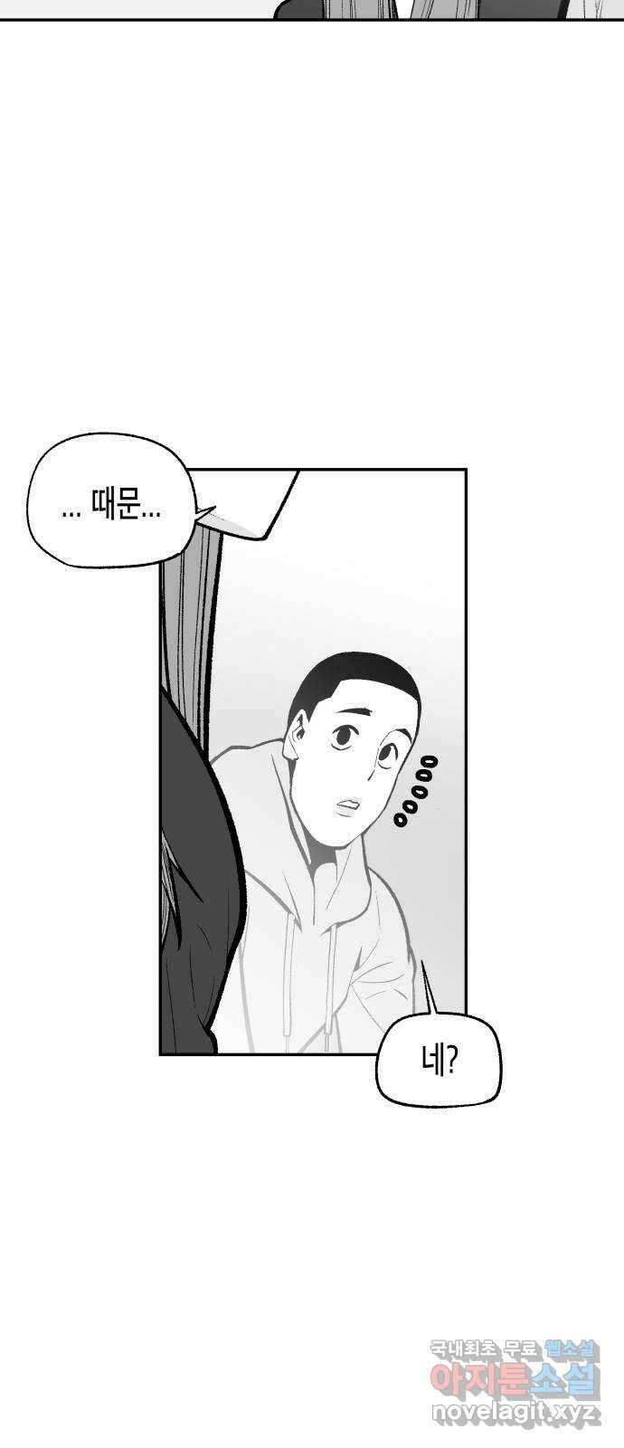 콜미로맨틱 13화 57