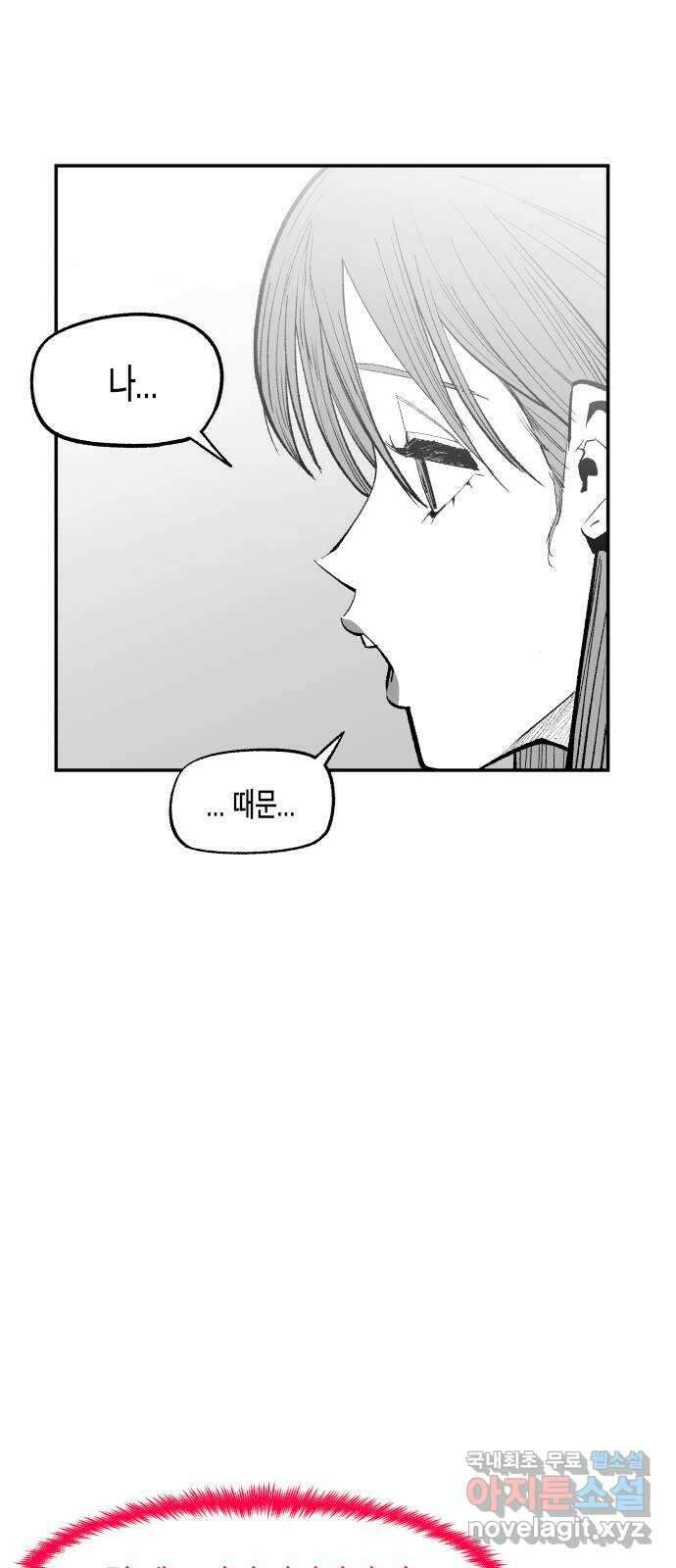 콜미로맨틱 13화 58