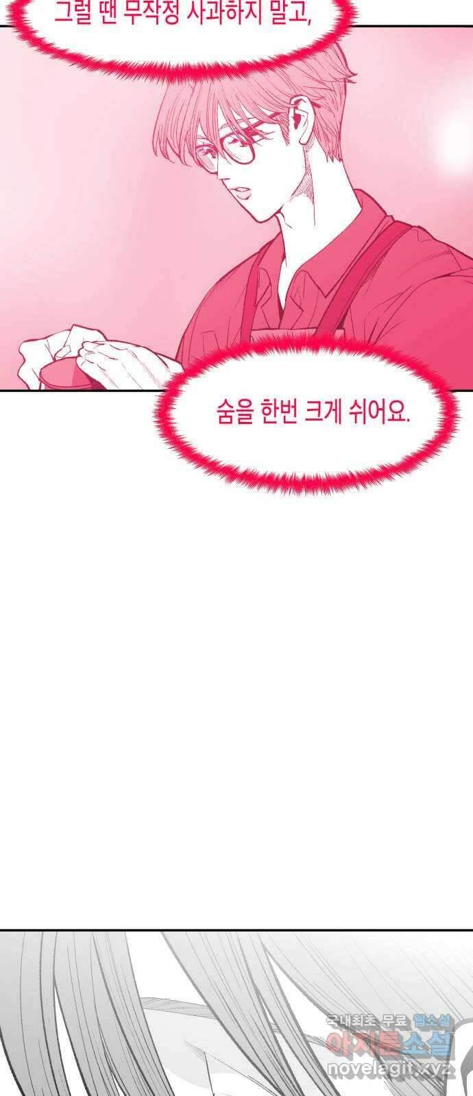 콜미로맨틱 13화 59