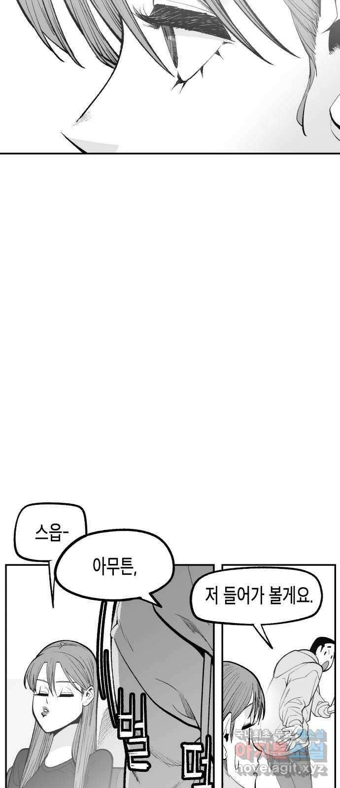콜미로맨틱 13화 60