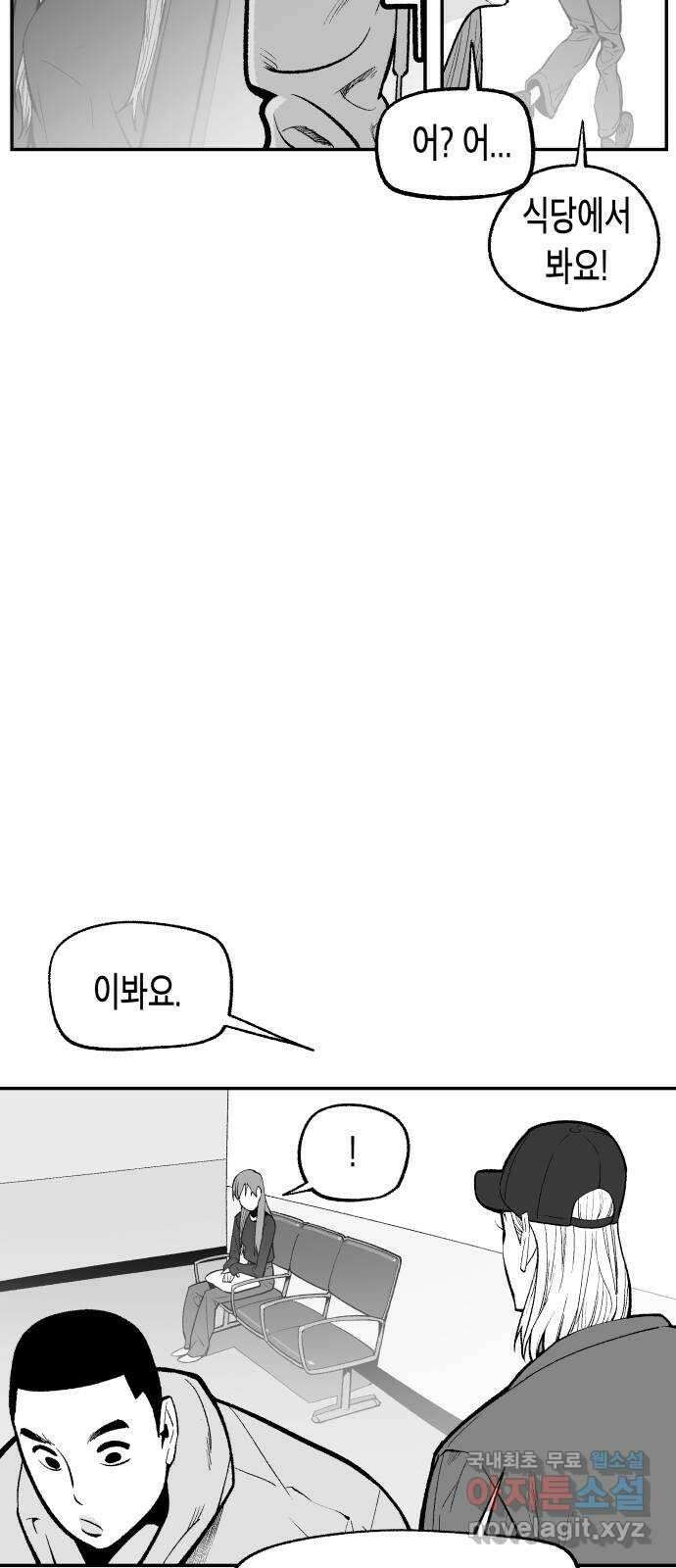 콜미로맨틱 13화 61