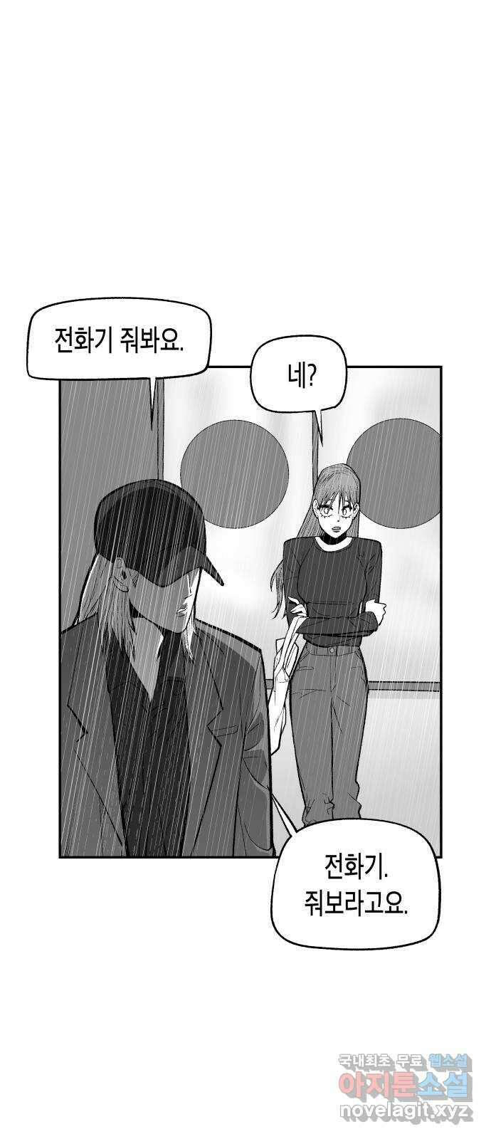 콜미로맨틱 13화 63