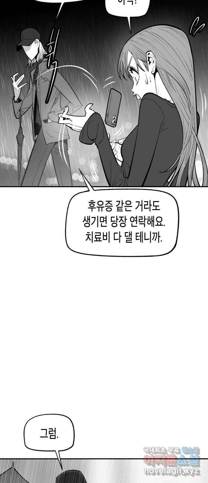 콜미로맨틱 13화 65