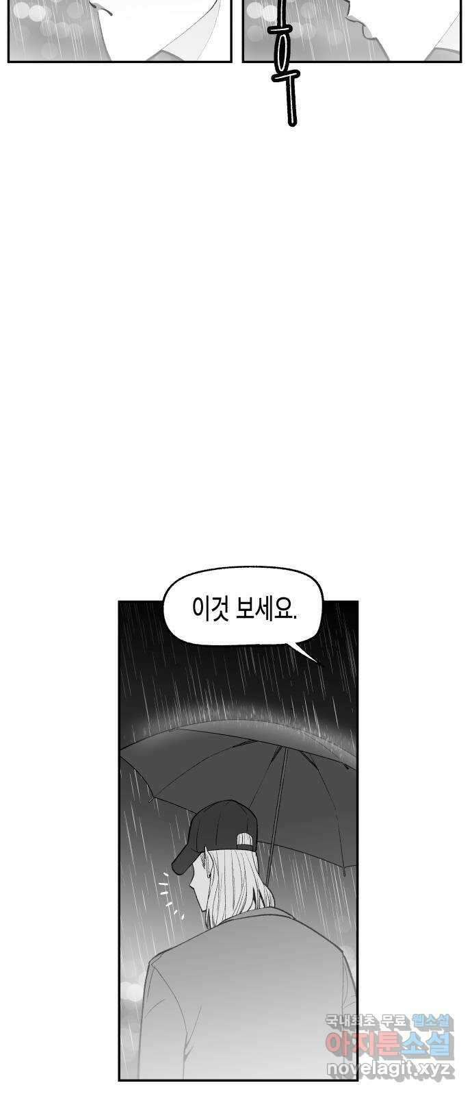 콜미로맨틱 13화 67