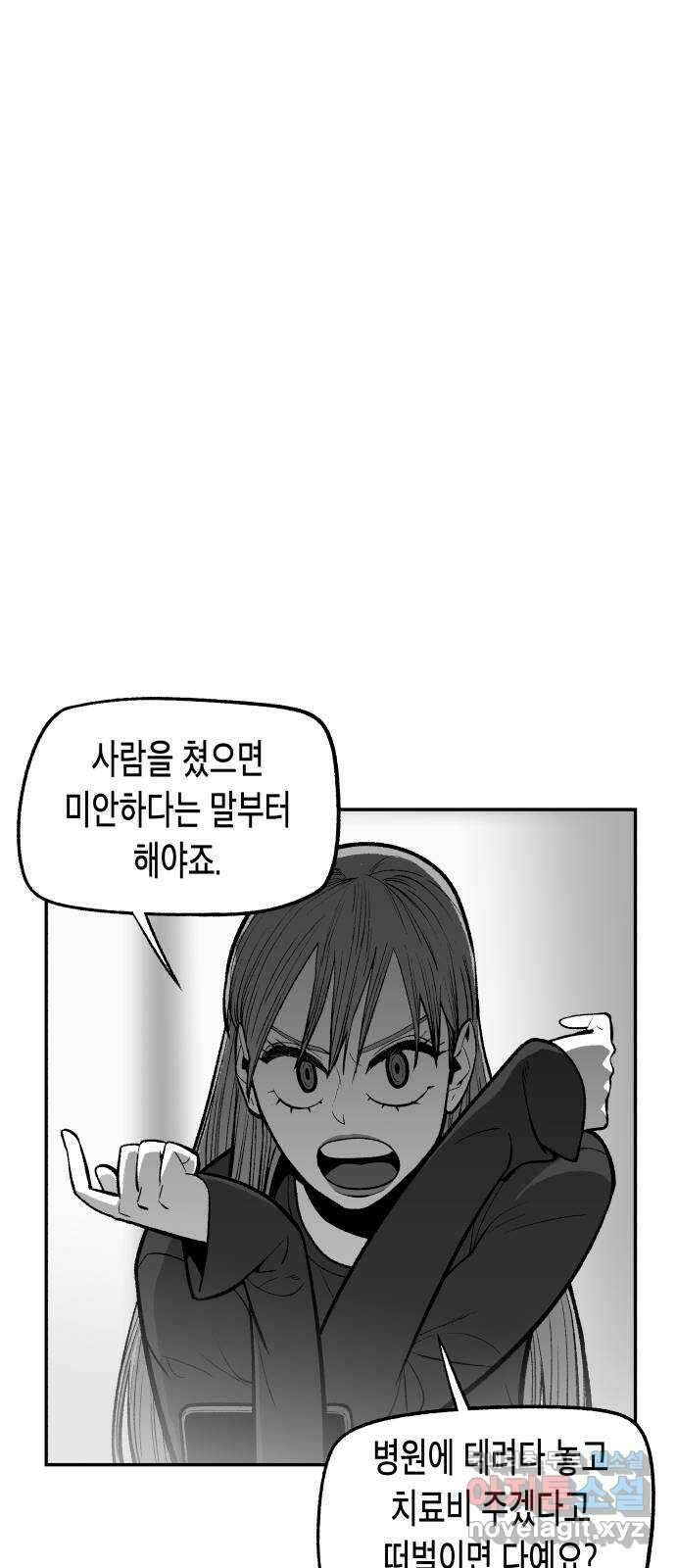 콜미로맨틱 13화 68