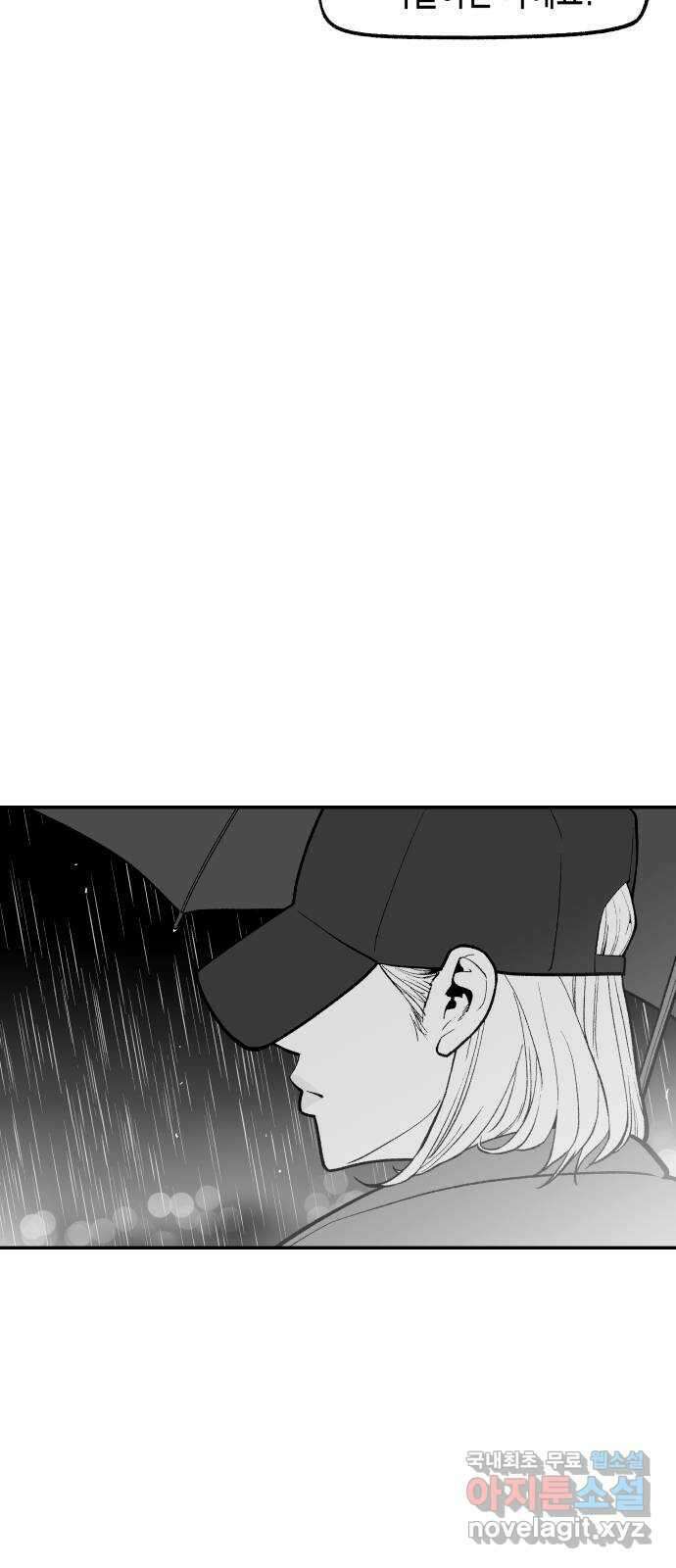 콜미로맨틱 13화 69
