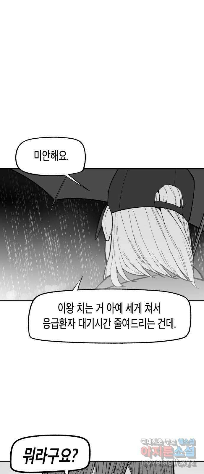 콜미로맨틱 13화 70