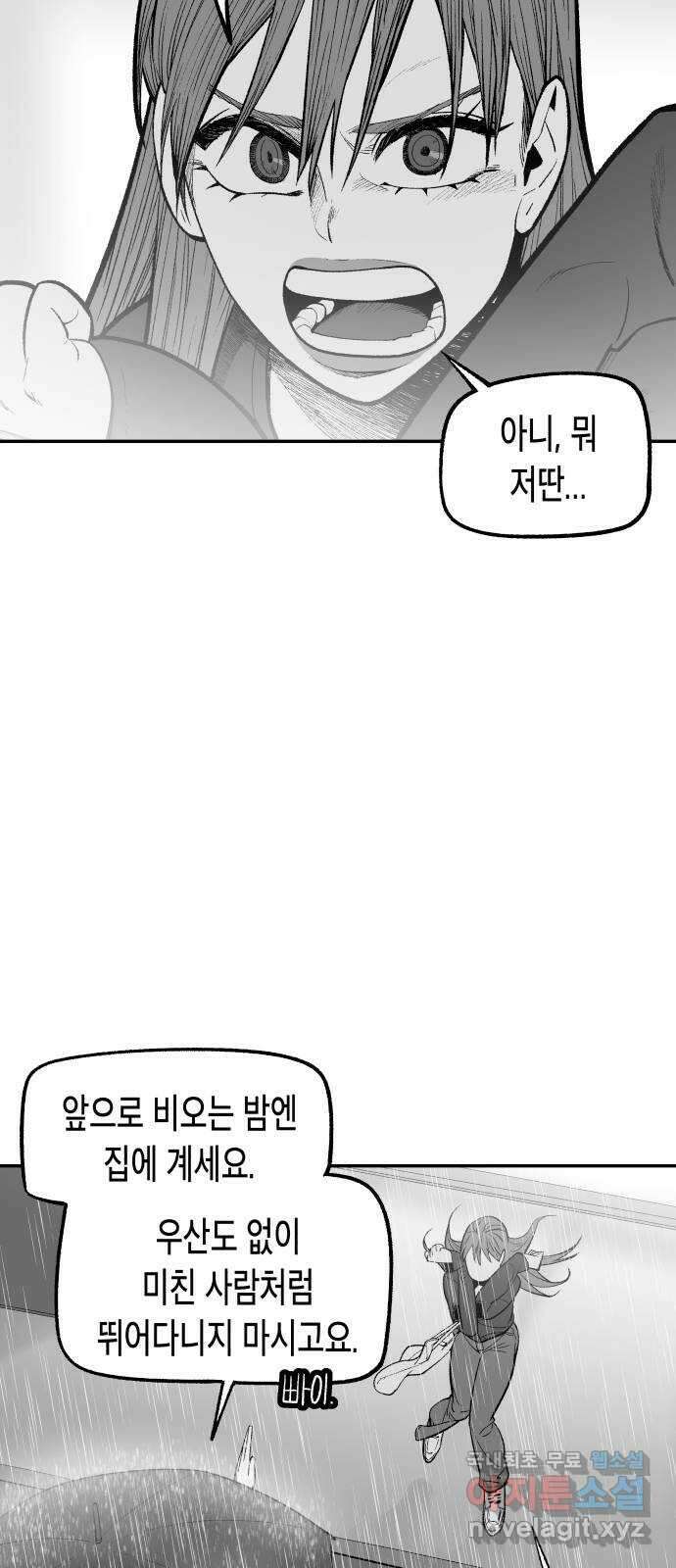 콜미로맨틱 13화 71