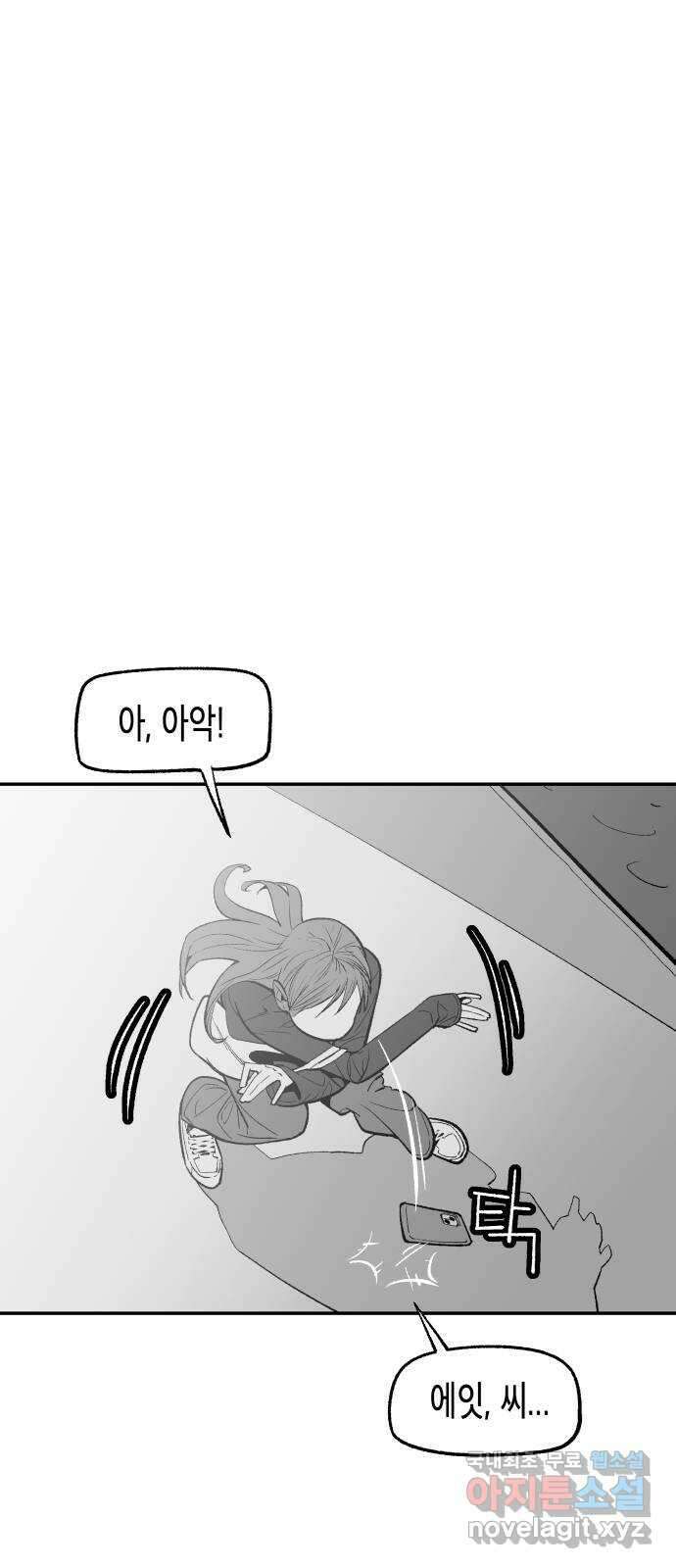 콜미로맨틱 13화 74