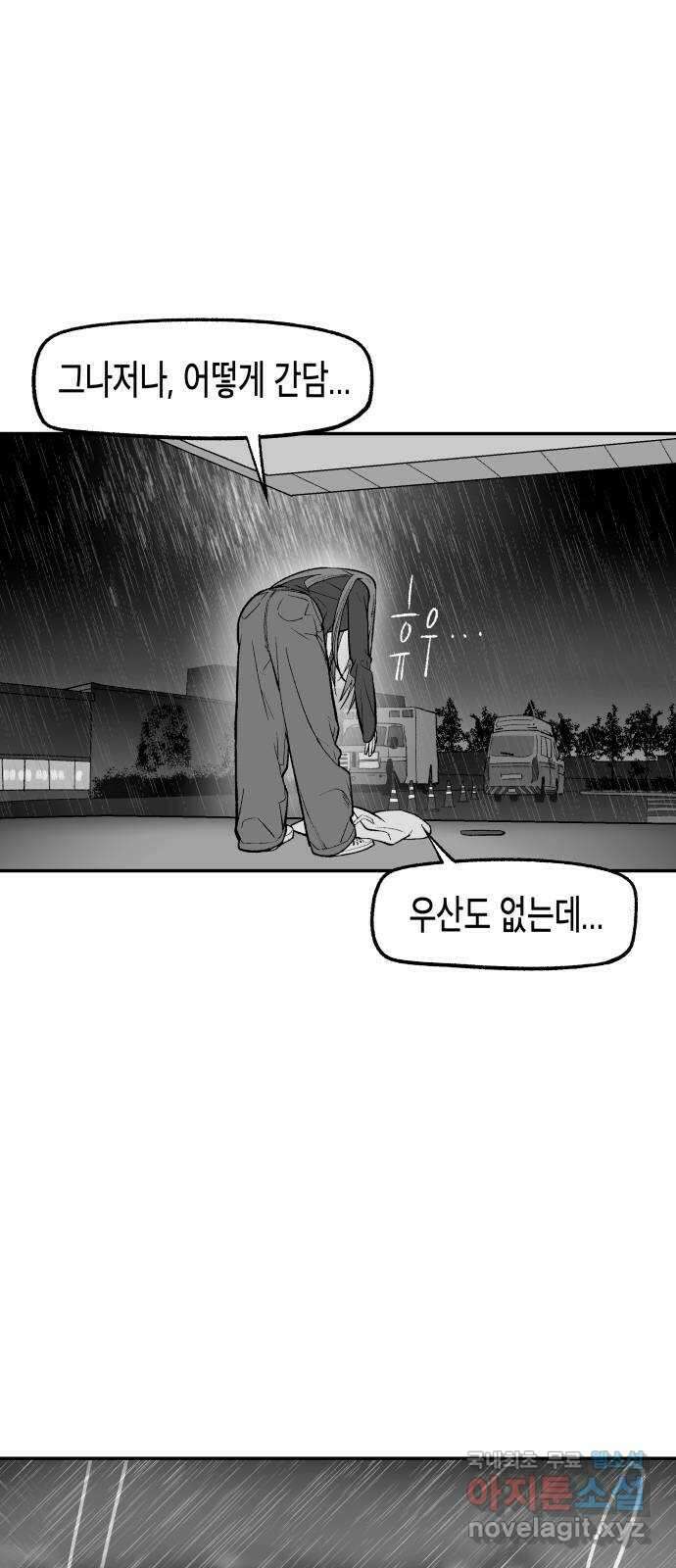 콜미로맨틱 13화 75