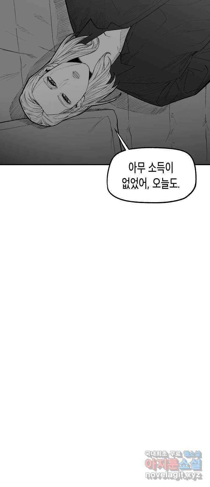 콜미로맨틱 13화 82