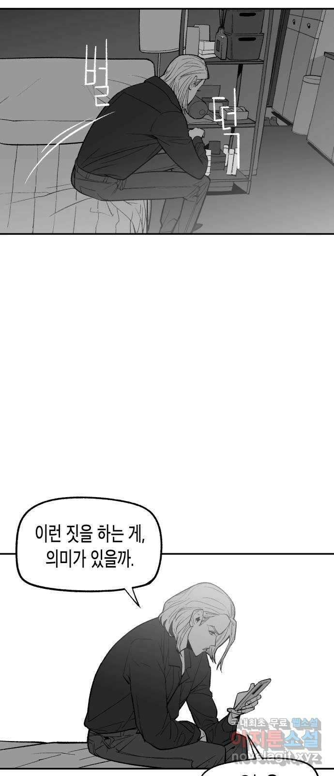 콜미로맨틱 13화 83