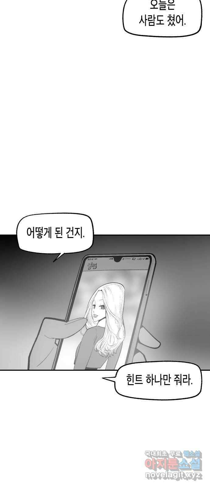 콜미로맨틱 13화 84