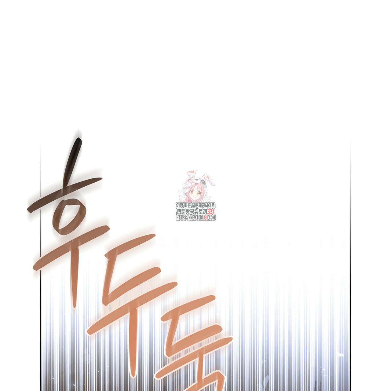같이가용 12화 1