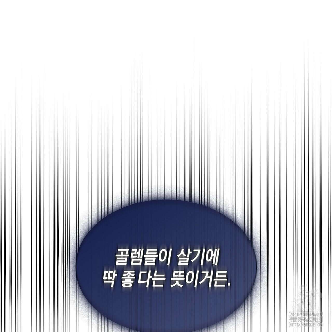 같이가용 12화 10