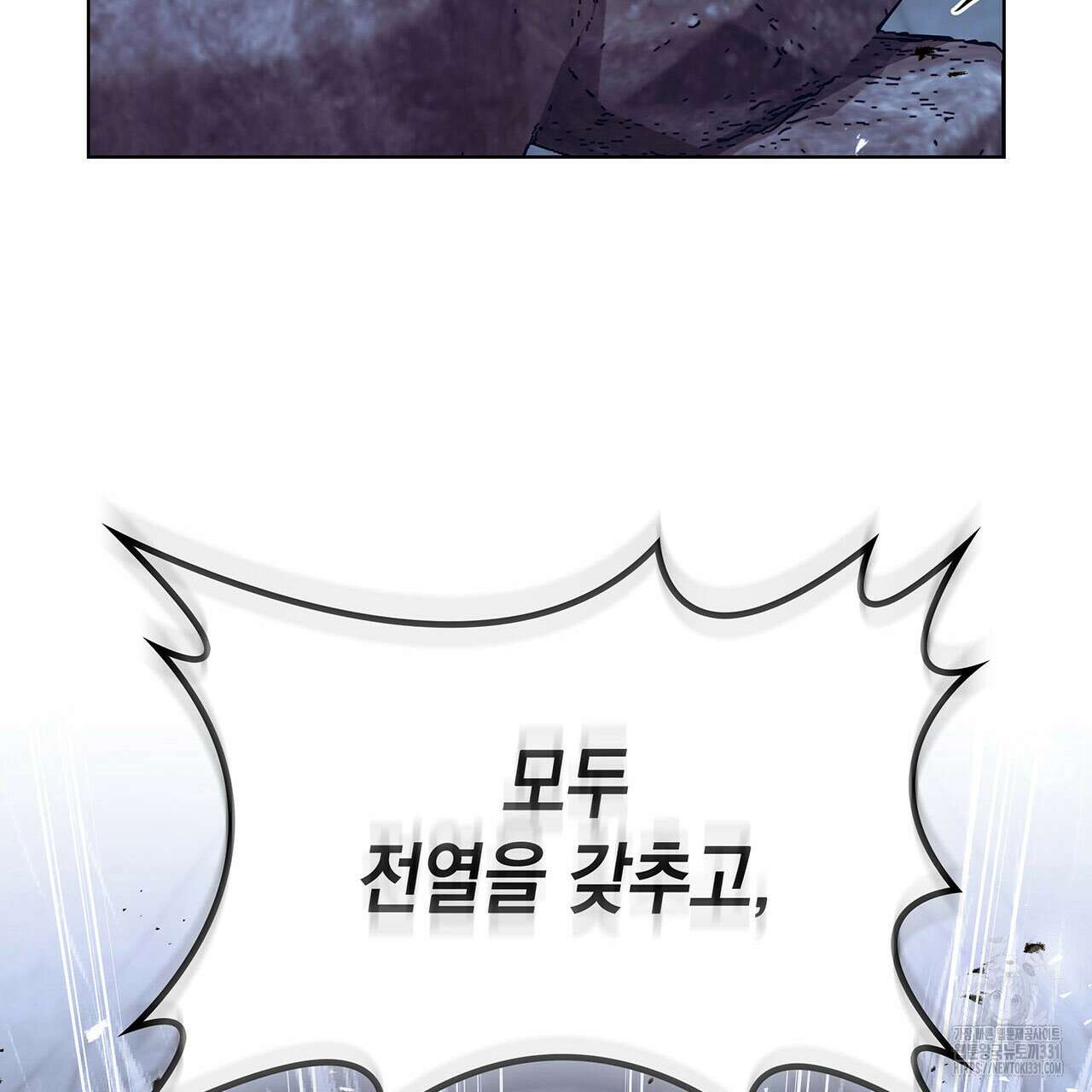 같이가용 12화 13