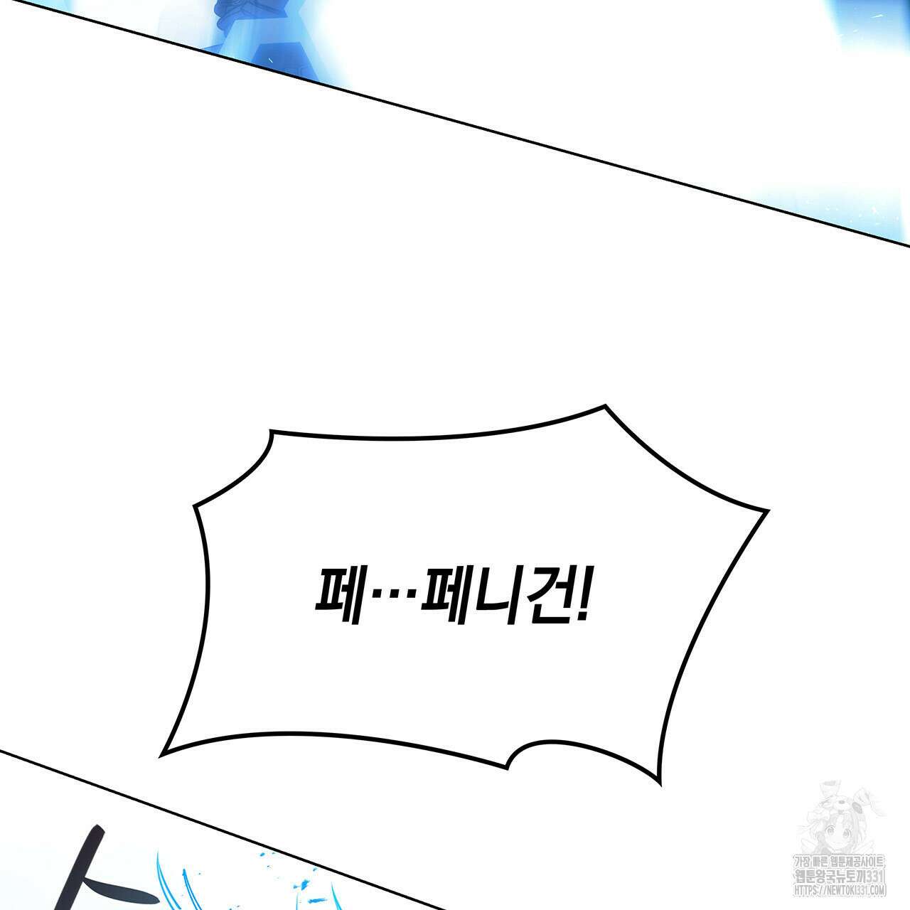 같이가용 12화 47