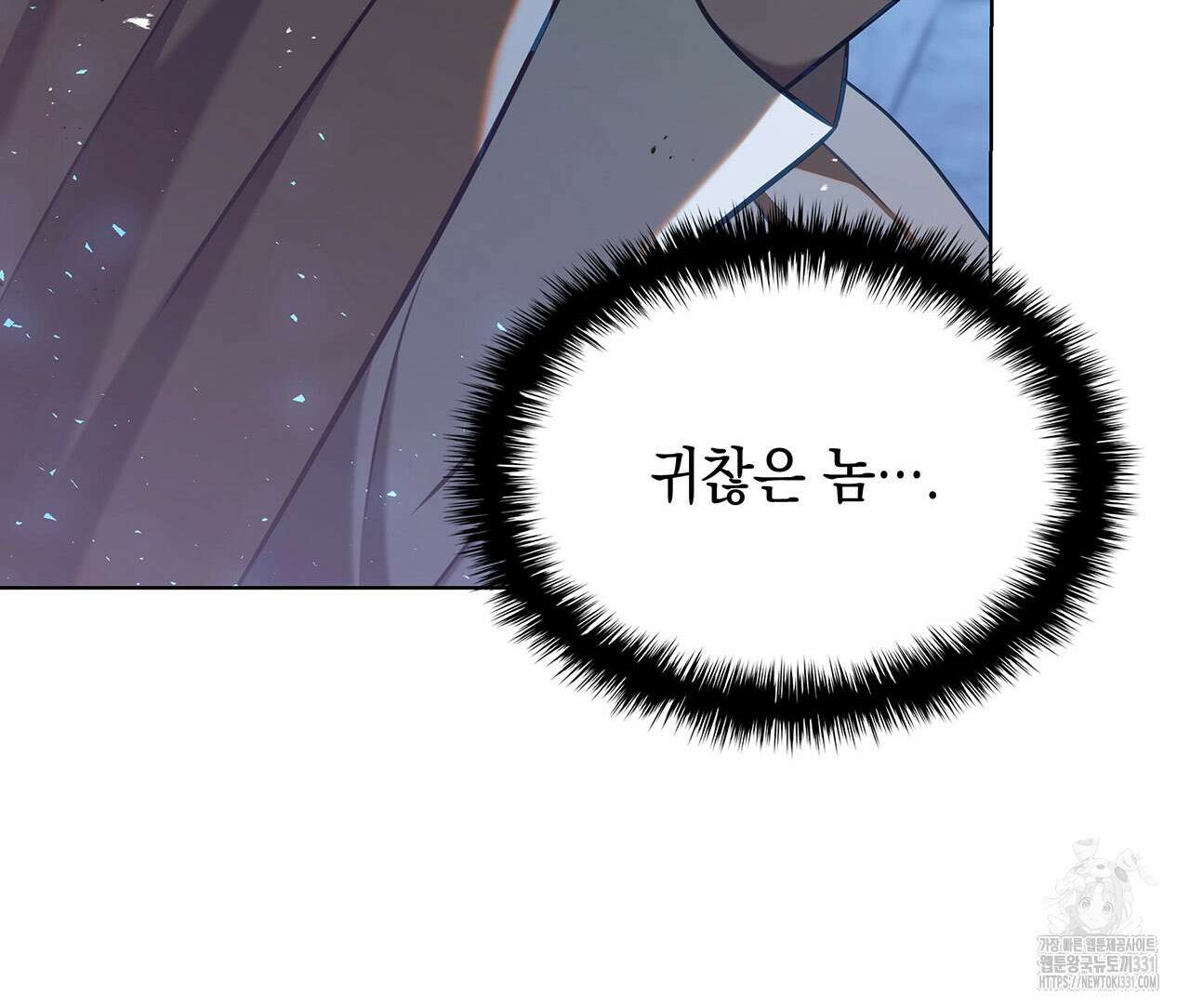 같이가용 12화 50