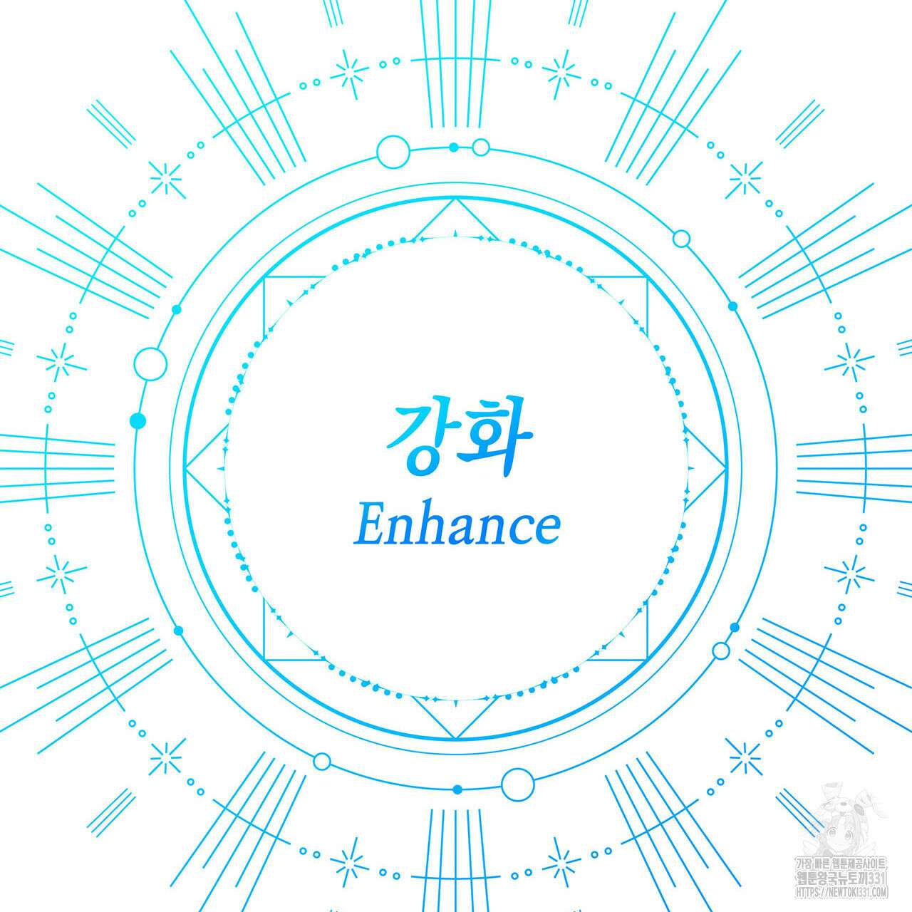 같이가용 12화 55