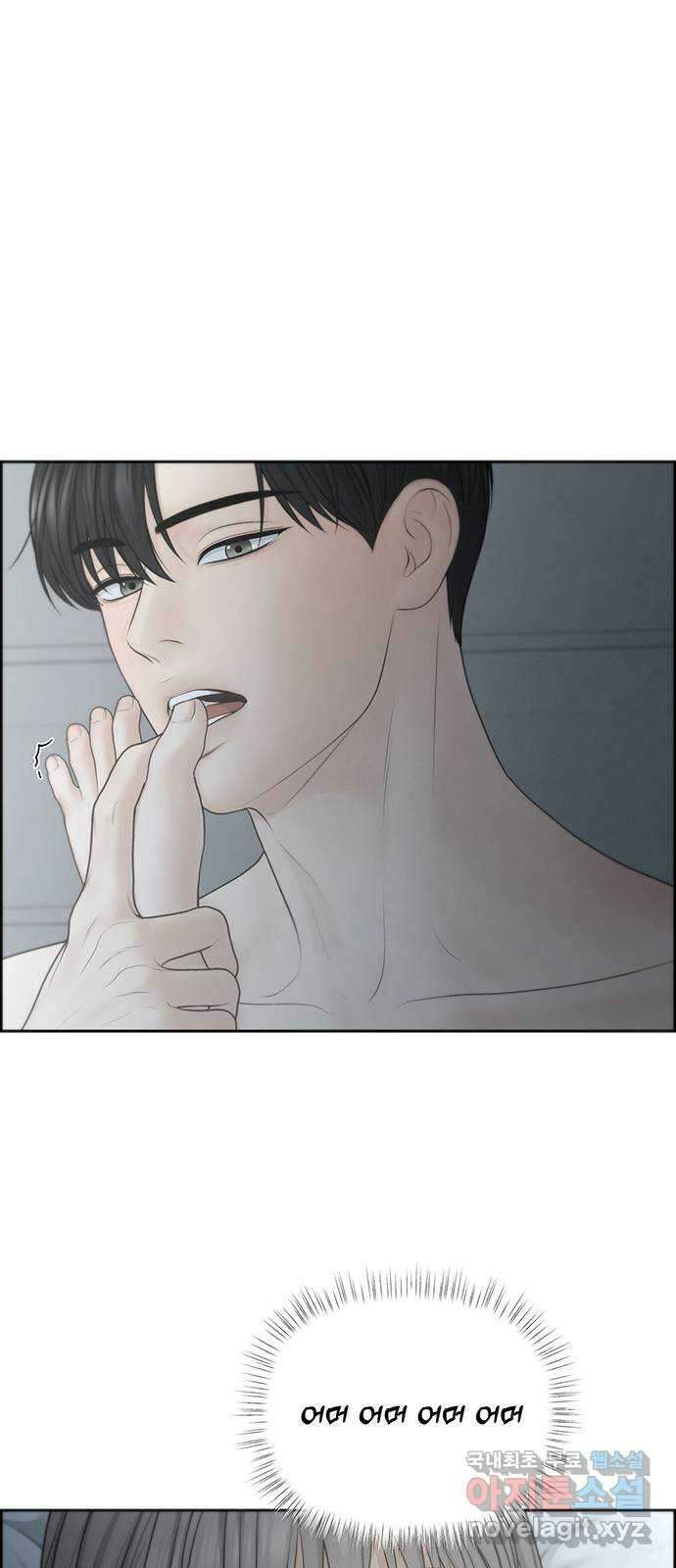 온리호프 63화 1