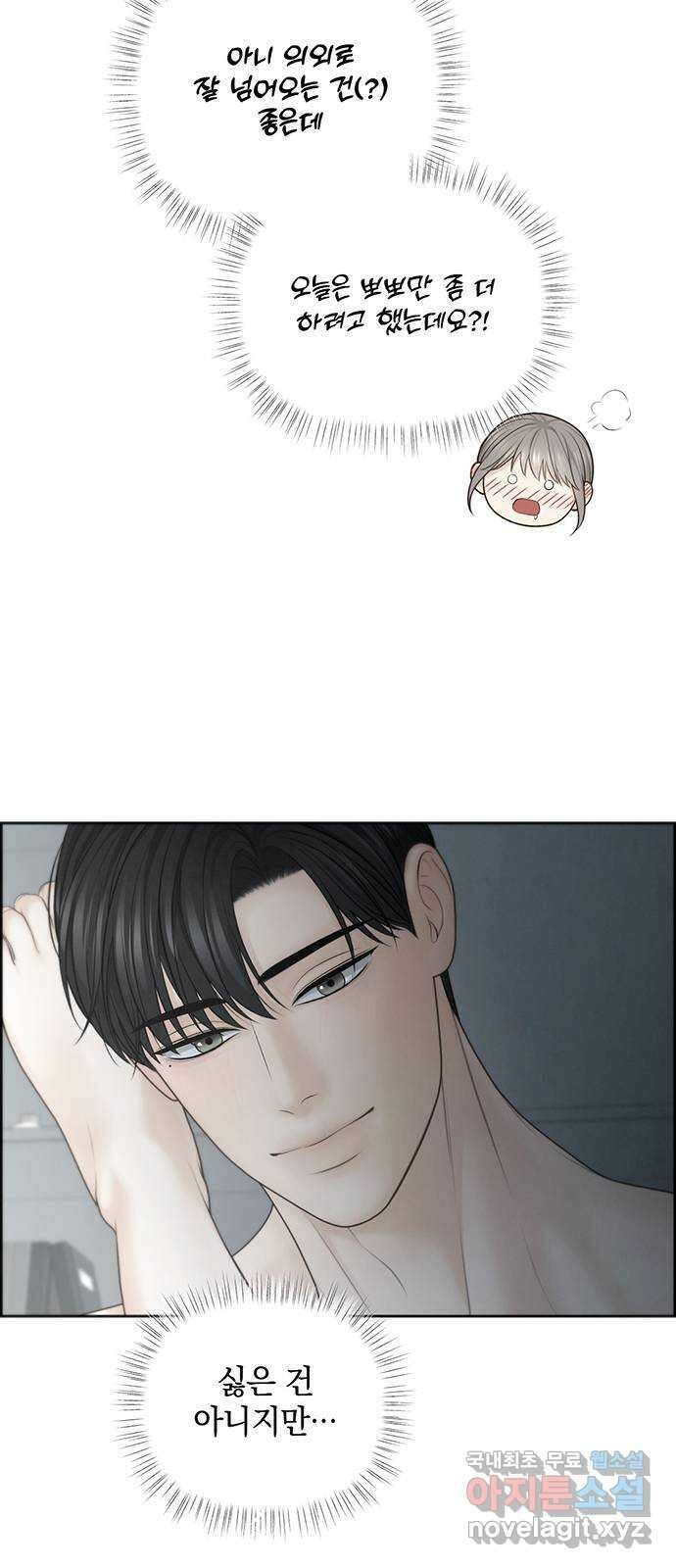 온리호프 63화 5