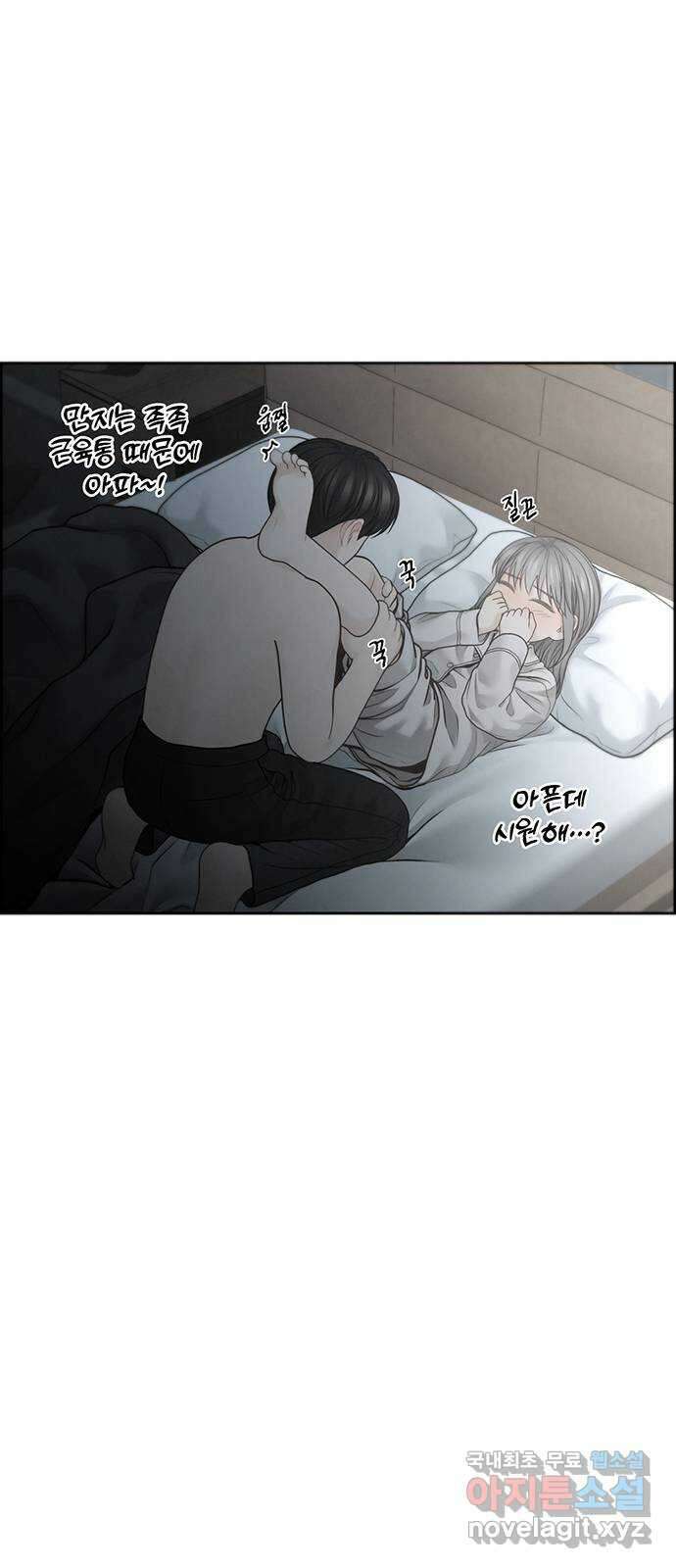 온리호프 63화 6