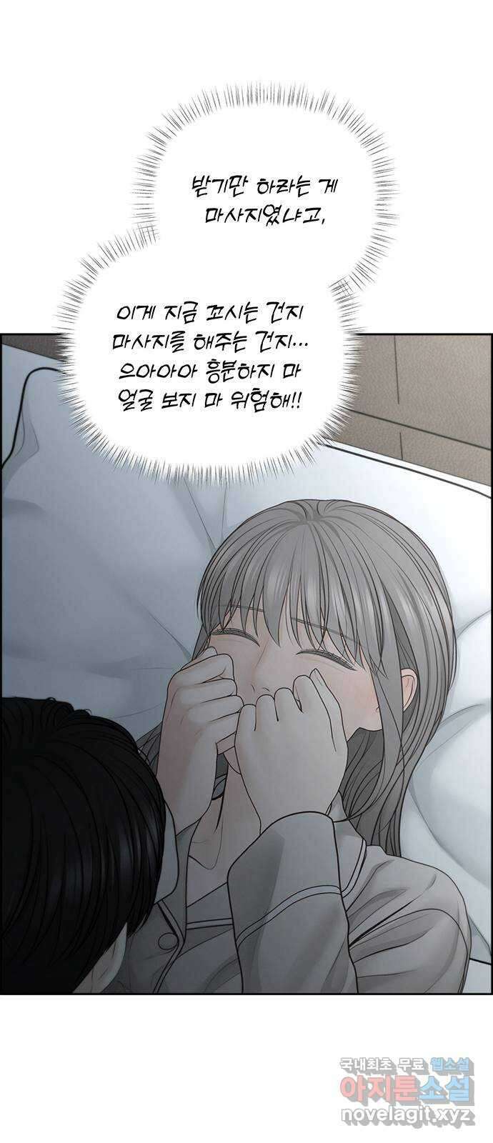 온리호프 63화 7