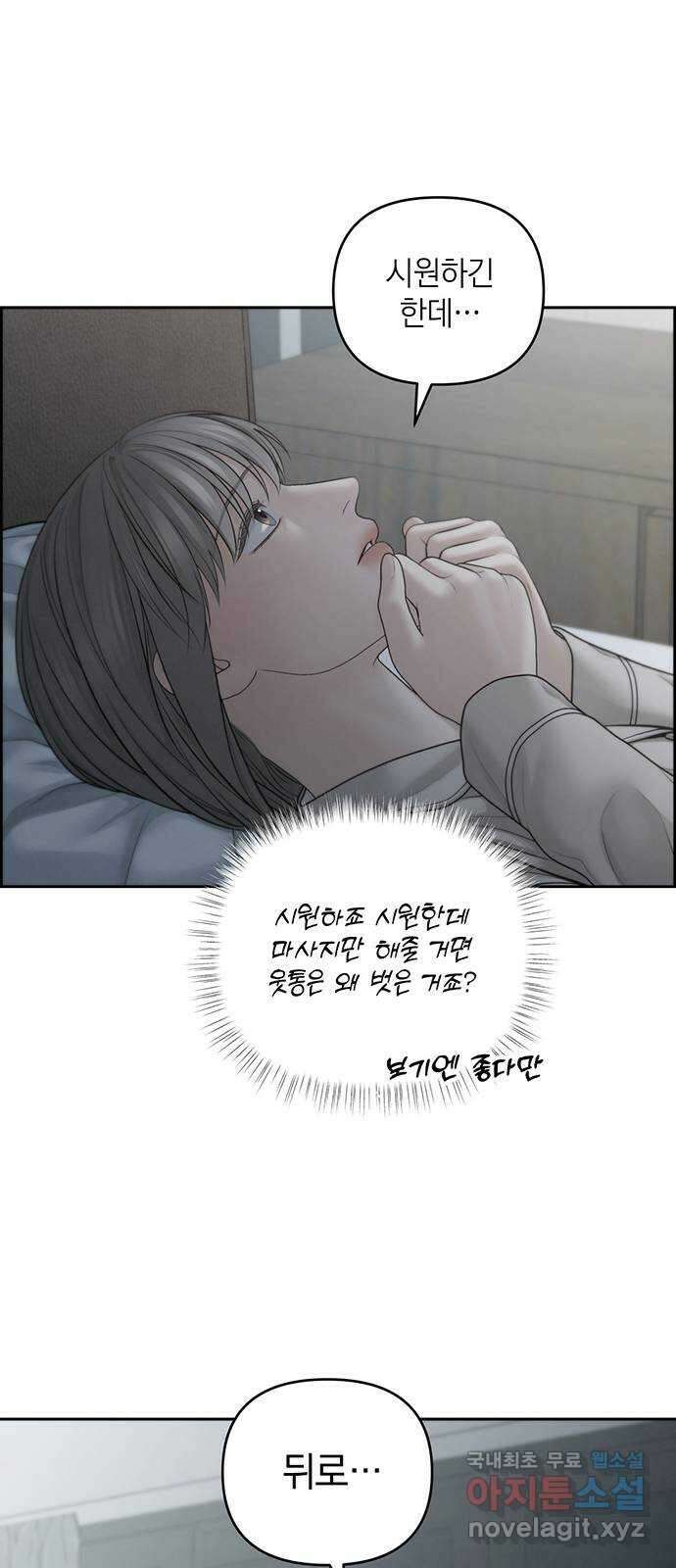 온리호프 63화 9