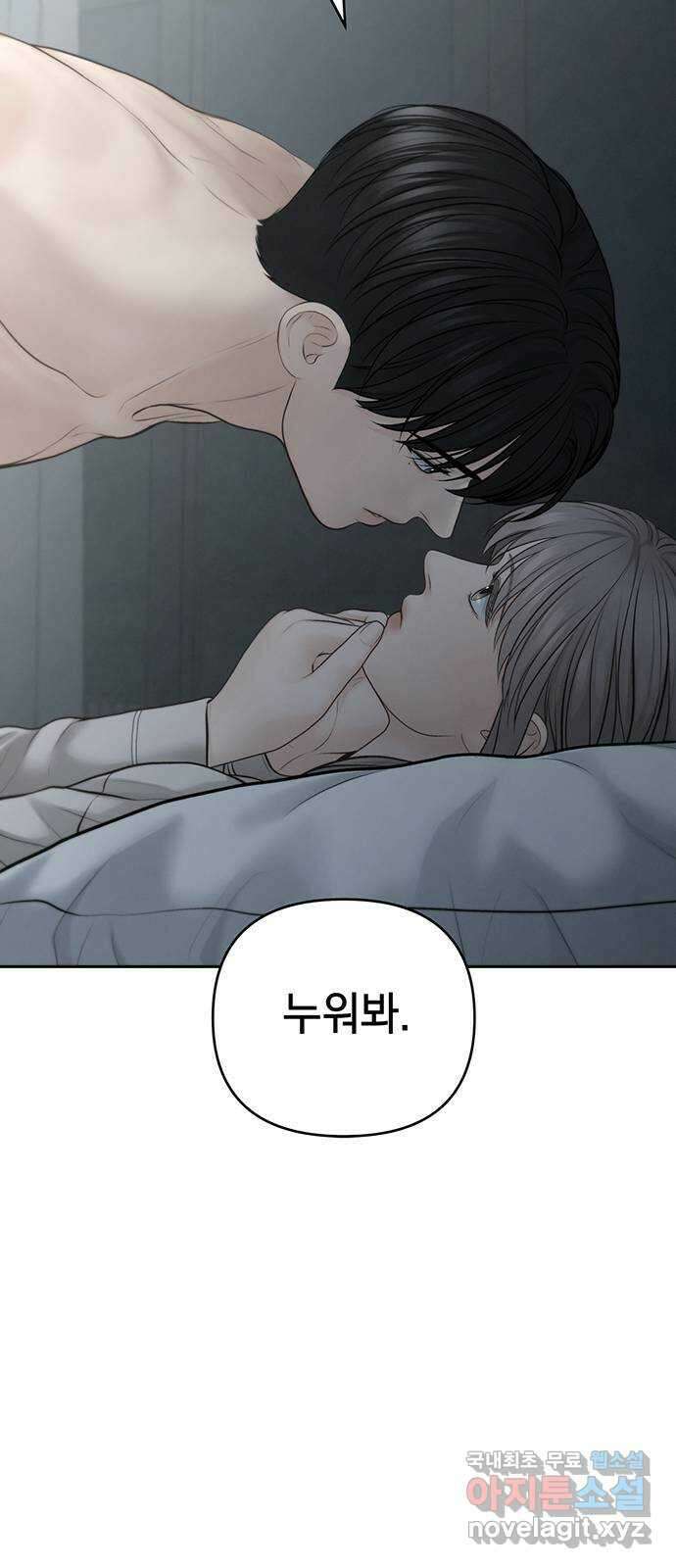 온리호프 63화 10